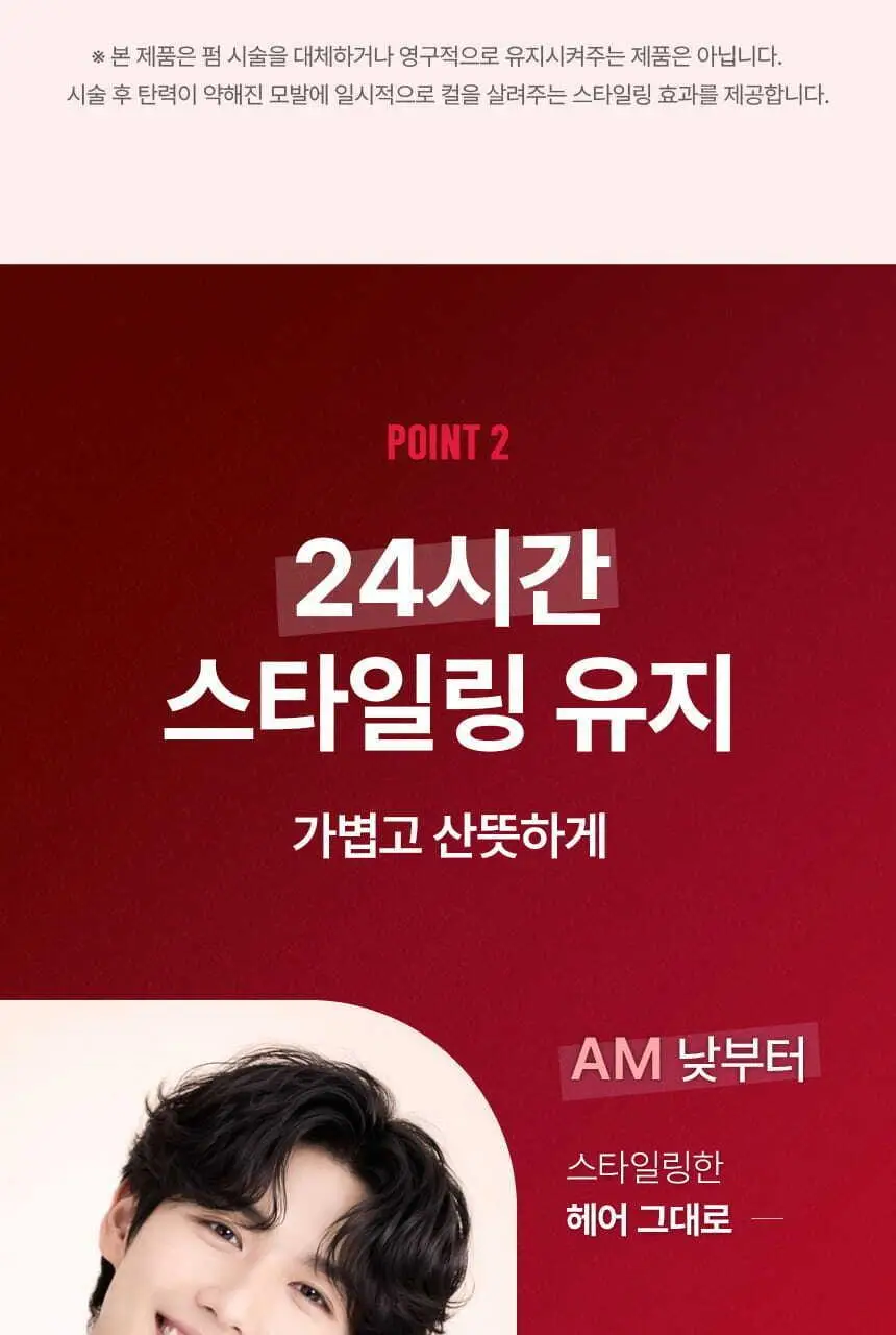 [NEW] 갸스비 컬크림 웨이브&홀드 150ml 상세페이지 8